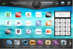 Програнммное обеспечерние платежных терминалов